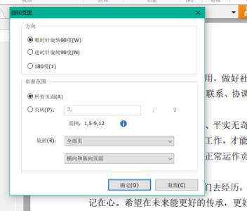 PDF怎么旋轉(zhuǎn)？教你使用福昕閱讀器旋轉(zhuǎn)PDF并保存的操作方法