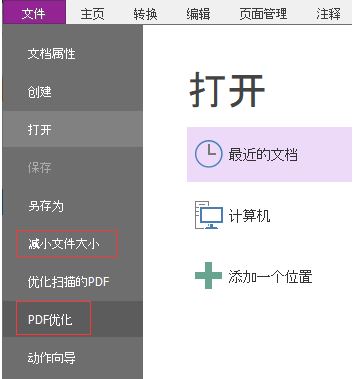 怎么壓縮PDF？教你使用福昕閱讀器壓縮pdf減小文件大小的操作方法