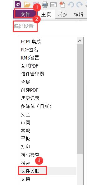 如何禁用瀏覽器打開pdf？修改PDF打開方式的操作方法