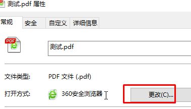 如何禁用瀏覽器打開pdf？修改PDF打開方式的操作方法
