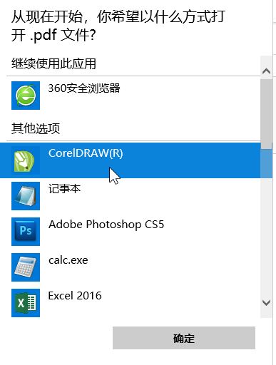 如何禁用瀏覽器打開pdf？修改PDF打開方式的操作方法