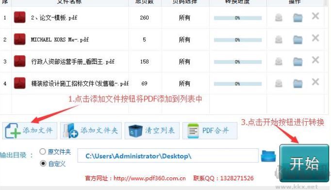 PDF怎么轉(zhuǎn)換成jpg？教你pdf格式文件轉(zhuǎn)jpg的操作方法