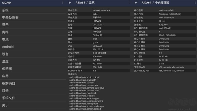 電腦硬件檢測(cè)軟件下載_好用的電腦硬件測(cè)試軟件大全