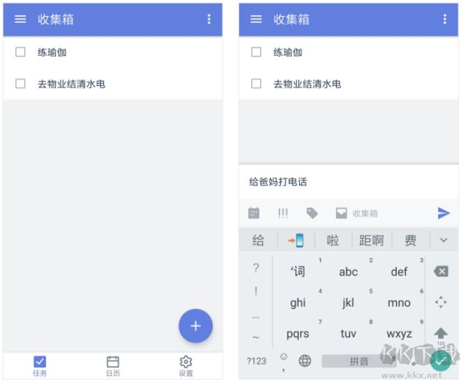 TickTick(滴答清單)