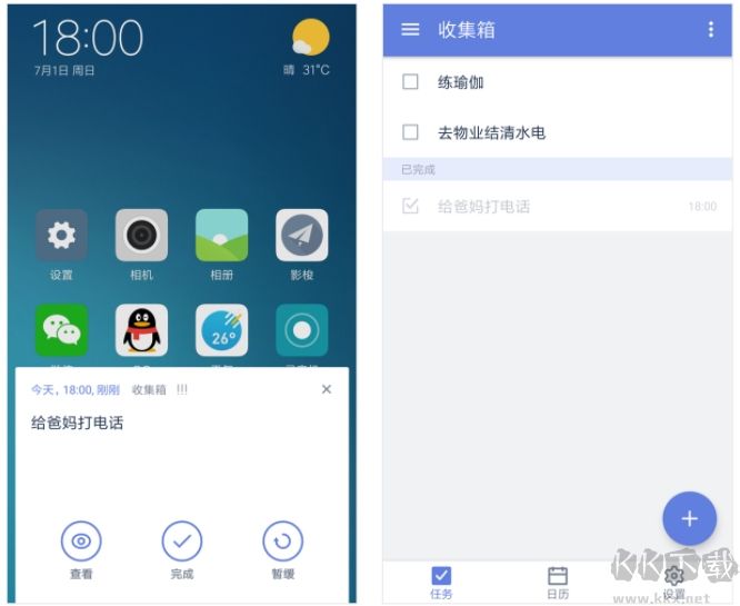 TickTick(滴答清單)