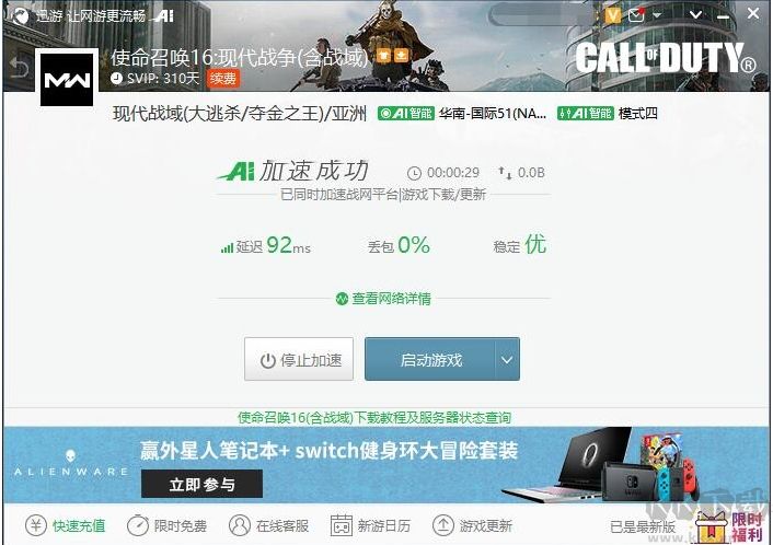 使命召喚16(戰(zhàn)區(qū))國(guó)際服怎么注冊(cè)？COD16注冊(cè)+下載教程