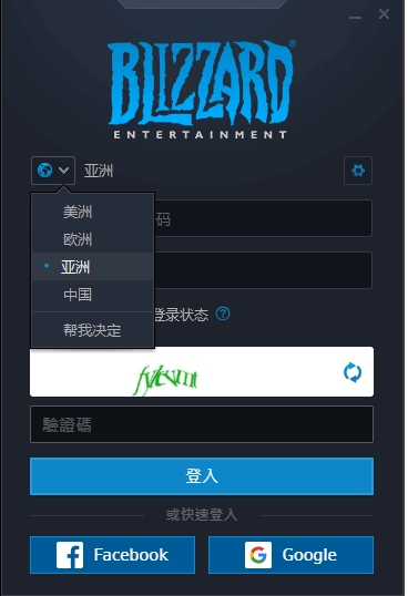 暴雪戰(zhàn)網(wǎng)國(guó)際服客戶(hù)端 v2020官方版