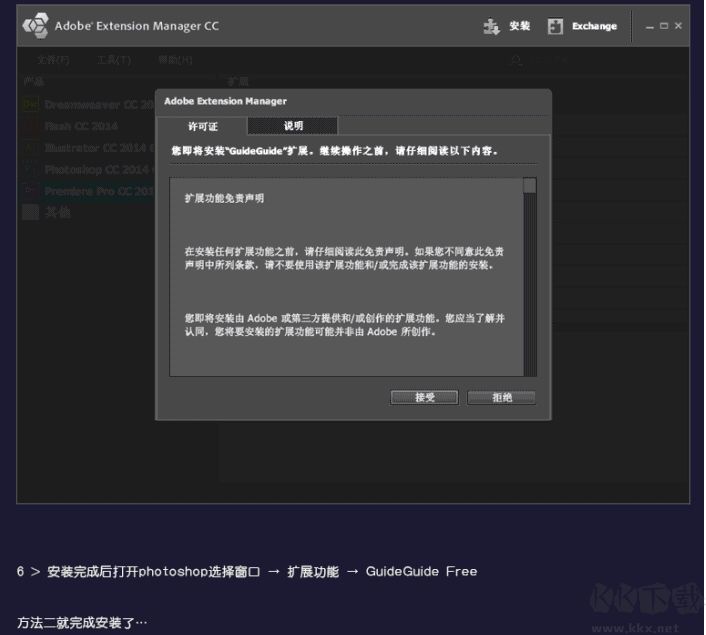PS怎么安裝插件？PhotoShop安裝插件擴(kuò)展特效方法