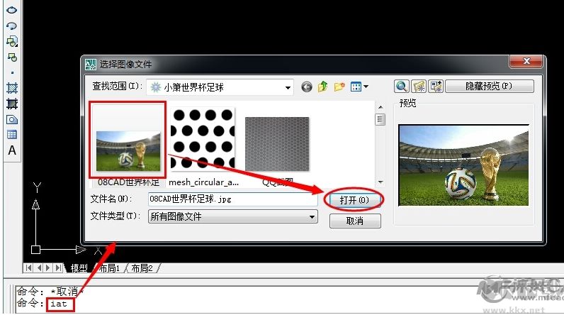 CAD圖紙中怎么插入JPG圖片？