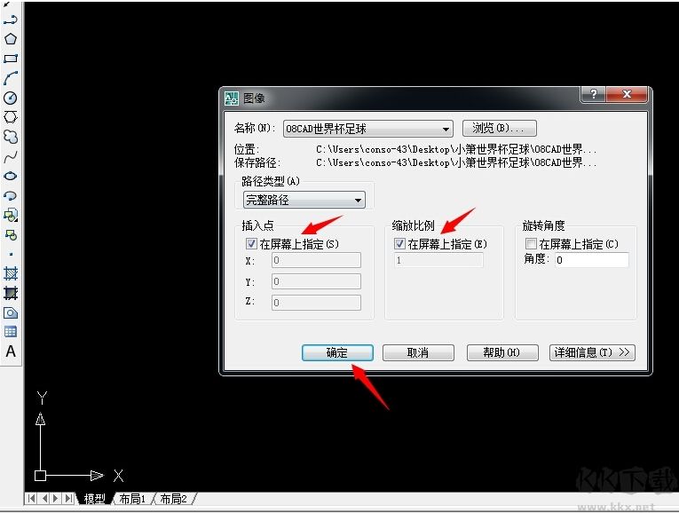 CAD圖紙中怎么插入JPG圖片？