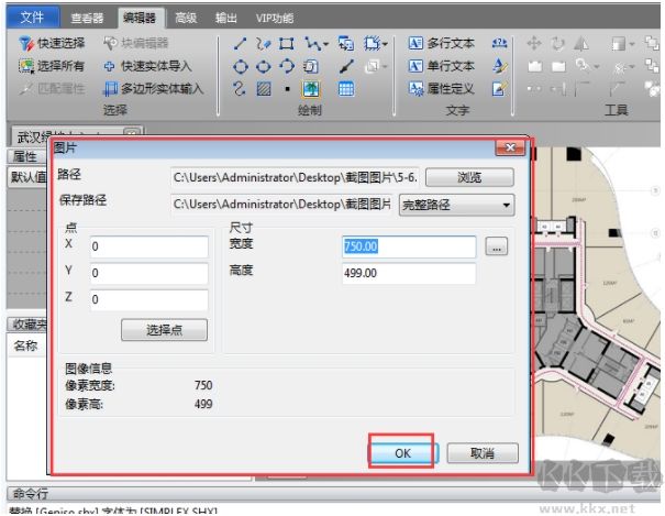 CAD圖紙中怎么插入JPG圖片？