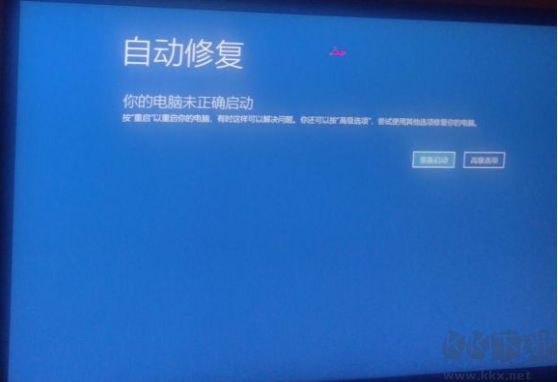 Win10怎么跳過自動(dòng)修復(fù),Win10取消自動(dòng)修復(fù)方法
