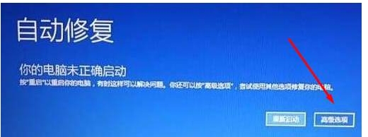 Win10怎么跳過自動(dòng)修復(fù),Win10取消自動(dòng)修復(fù)方法