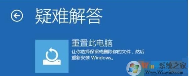 Win10怎么跳過自動(dòng)修復(fù),Win10取消自動(dòng)修復(fù)方法