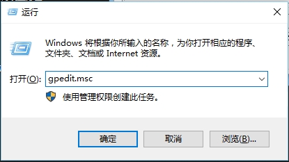 開(kāi)啟Gpedit.msc(組策略)工具