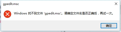 開(kāi)啟Gpedit.msc(組策略)工具