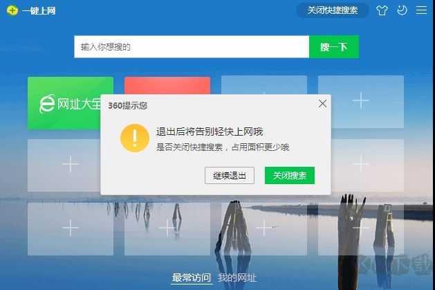 安裝了360,任務(wù)欄的搜索框怎么去掉？
