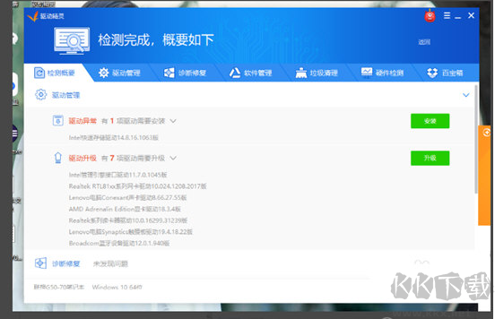 驅(qū)動精靈和驅(qū)動人生哪個好用？兩款驅(qū)動類軟件對比