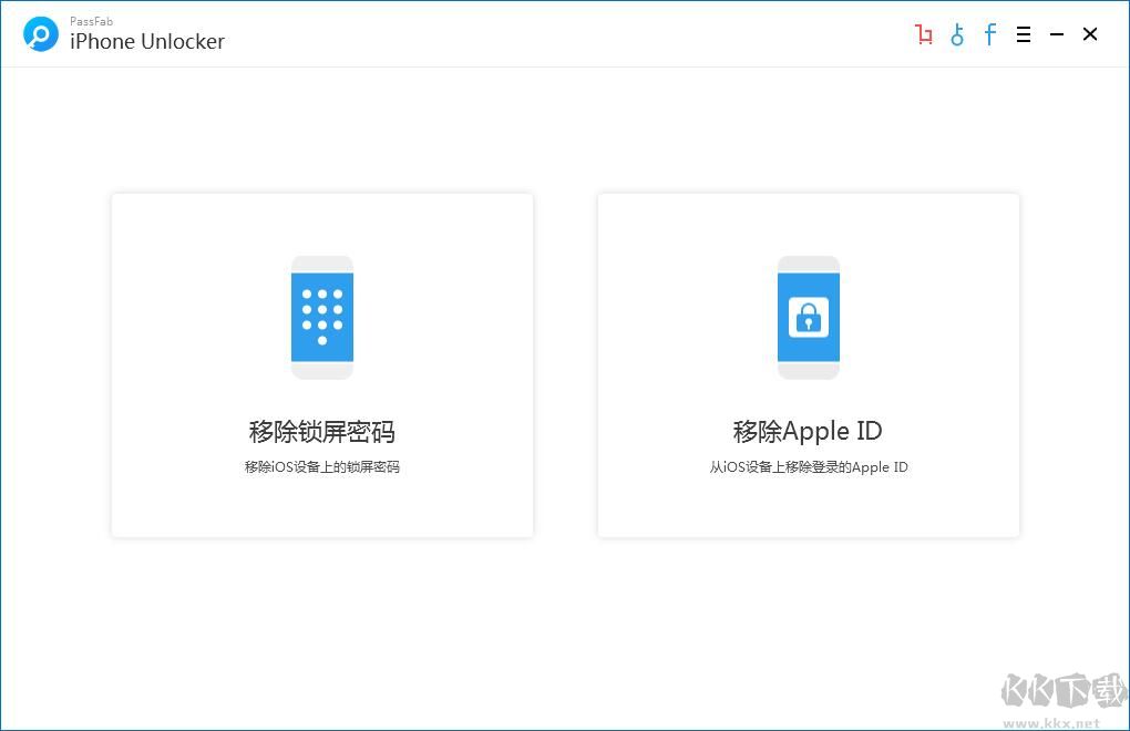 蘋果手機(jī)解鎖神器-PassFab iPhone Unlocker綠色版
