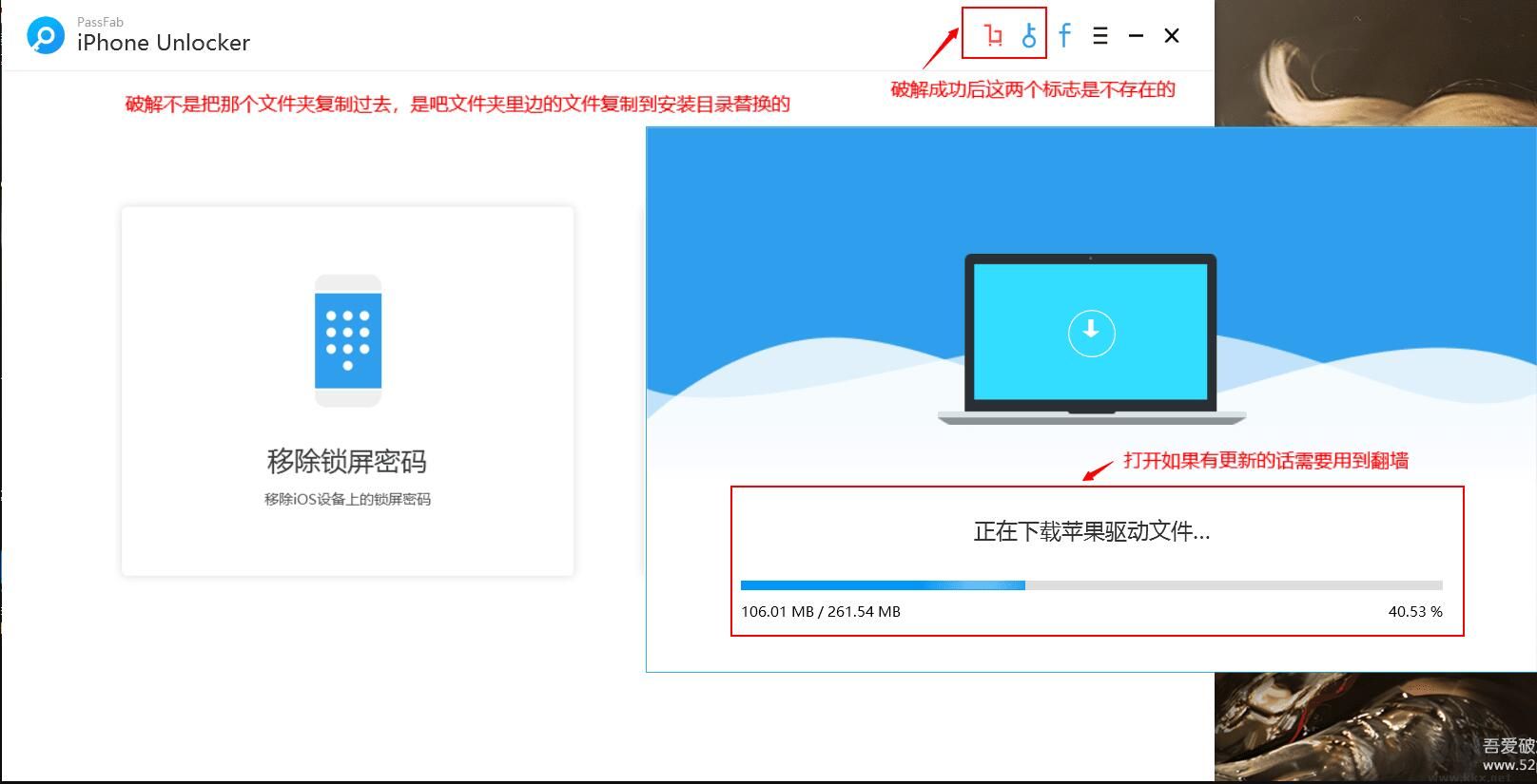 蘋果手機(jī)解鎖神器-PassFab iPhone Unlocker綠色版
