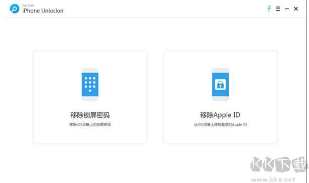 蘋果手機(jī)解鎖神器-PassFab iPhone Unlocker綠色版