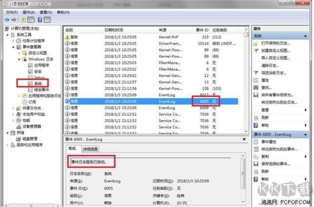 如何查看電腦使用記錄？電腦使用記錄查看最牛方法