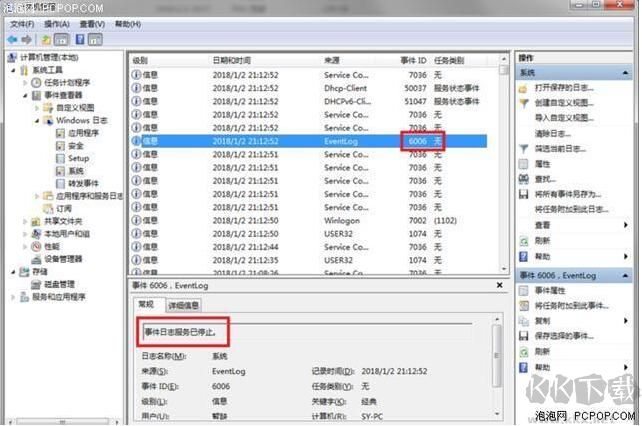 如何查看電腦使用記錄？電腦使用記錄查看最牛方法