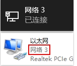 Win10系統(tǒng)網(wǎng)絡(luò)名稱,網(wǎng)絡(luò)1,網(wǎng)絡(luò)2,網(wǎng)絡(luò)3怎么修改？