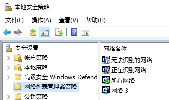 Win10系統(tǒng)網(wǎng)絡(luò)名稱,網(wǎng)絡(luò)1,網(wǎng)絡(luò)2,網(wǎng)絡(luò)3怎么修改？