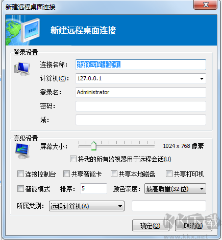 新云遠(yuǎn)程桌面管理工具