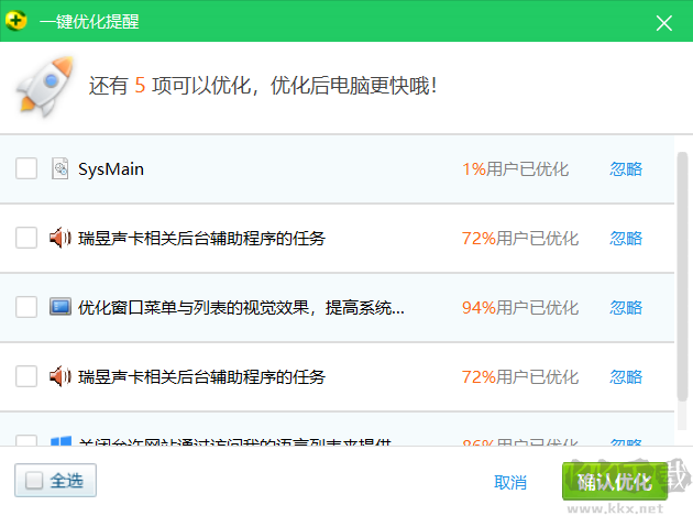 sysmain服務(wù)是什么?Win10 sysmain服務(wù)可以禁用嗎?