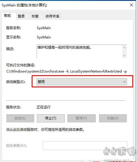 sysmain服務(wù)是什么？Win10 sysmain服務(wù)可以禁用嗎？