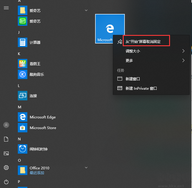 Win10縮小開始菜單寬度,關(guān)閉開始屏幕技巧