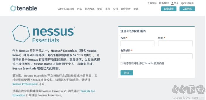 Win10系統(tǒng)下安裝Nessus IP無(wú)限制教程