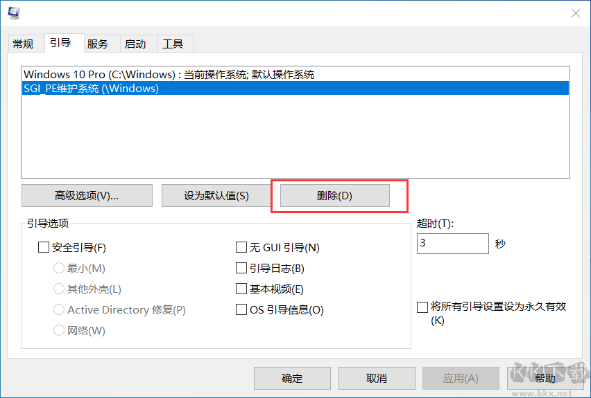 重裝系統(tǒng)后開機引導(dǎo)菜單怎么刪除？