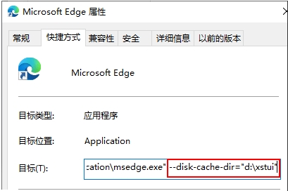 Microsoft Edge瀏覽器緩存,用戶數(shù)據(jù)目錄位置怎么改？