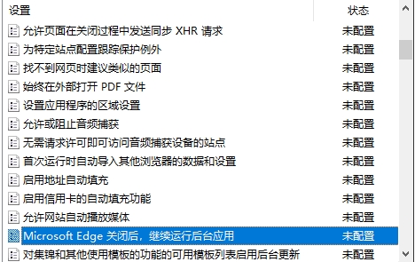 Microsoft Edge瀏覽器緩存,用戶數(shù)據(jù)目錄位置怎么改？
