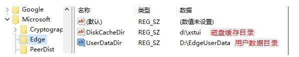 Microsoft Edge瀏覽器緩存,用戶數(shù)據(jù)目錄位置怎么改？