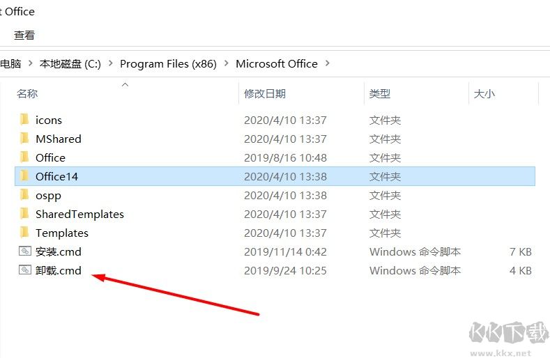 怎么卸載office軟件？徹底卸載office方法