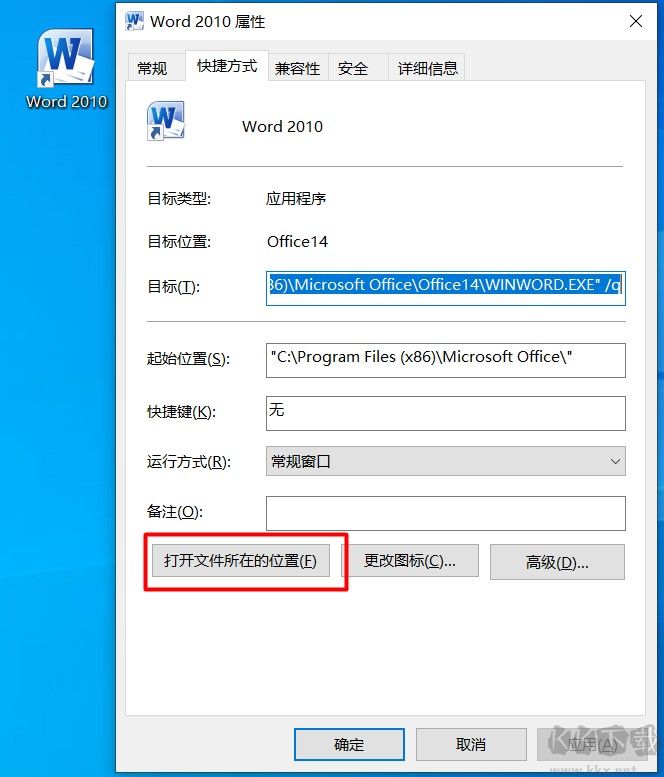 怎么卸載office軟件？徹底卸載office方法