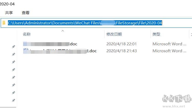 微信電腦版發(fā)送文件自動添加序號如：文件(1)(2)解決方法