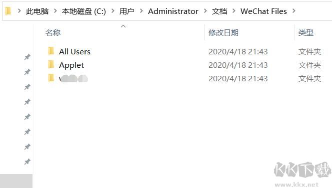 微信電腦版文件保存在哪里？默認(rèn)位置和設(shè)置方法