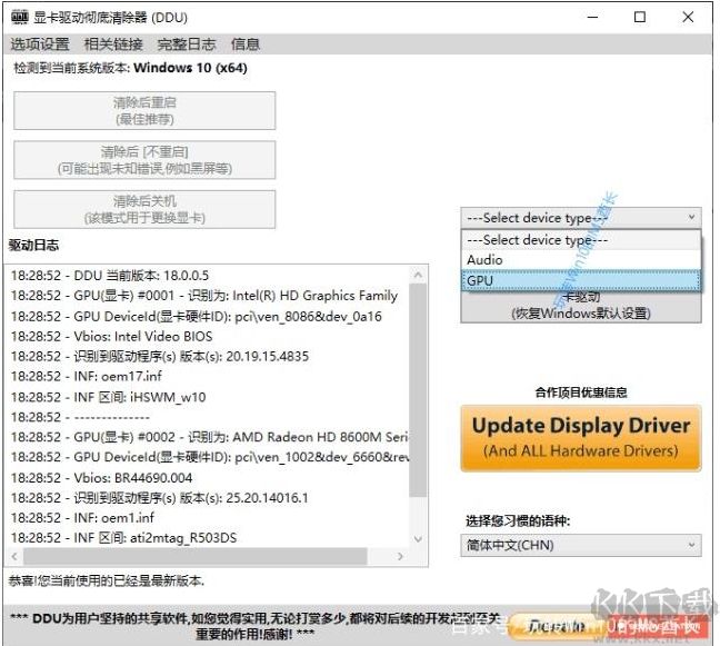 Win10怎么卸載顯卡驅(qū)動？Win10顯卡驅(qū)動徹底卸載方法