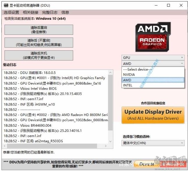Win10怎么卸載顯卡驅(qū)動？Win10顯卡驅(qū)動徹底卸載方法