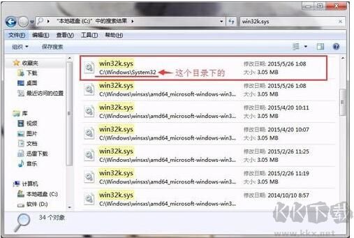win32k.sys藍(lán)屏怎么修復(fù)？電腦win32k.sys藍(lán)屏修復(fù)方法