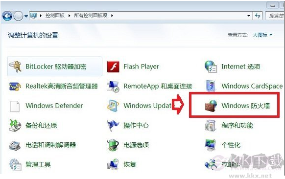 防火墻在哪里設(shè)置？電腦打開/關(guān)閉防火墻方法