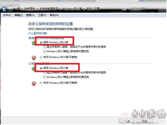 防火墻在哪里設(shè)置？電腦打開/關(guān)閉防火墻方法