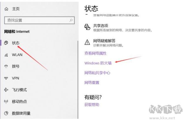 防火墻在哪里設(shè)置？電腦打開/關(guān)閉防火墻方法