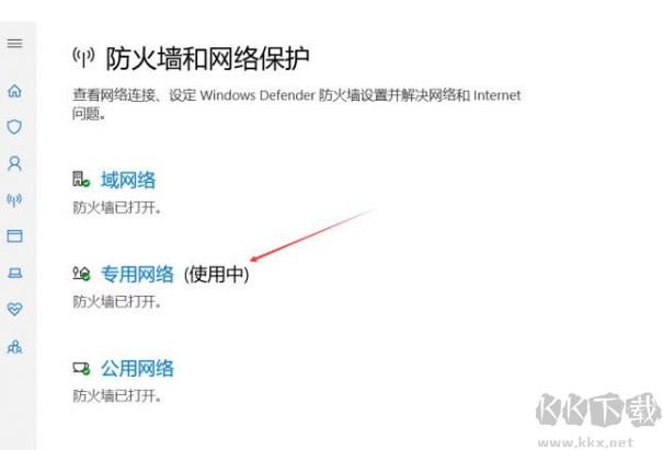 防火墻在哪里設(shè)置？電腦打開/關(guān)閉防火墻方法