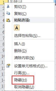 Excel首行隱藏了怎么取消隱藏顯示出來？方法在這里